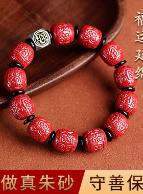 神兽红朱砂回纹珠手串男士
