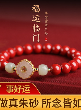 晶战和田玉葫芦蜜蜡朱砂手链