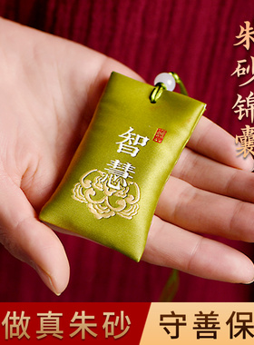 晶战朱砂福袋官方旗舰店