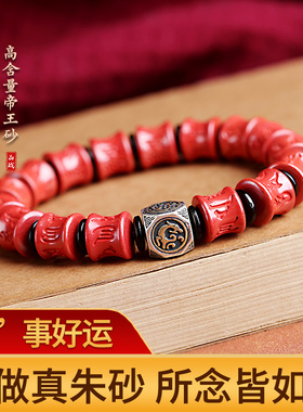 四方神兽朱砂官方手链正品帝王砂