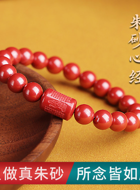 晶战朱砂心经手串官方旗舰店
