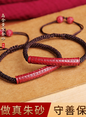 官方旗舰店朱砂手串手链