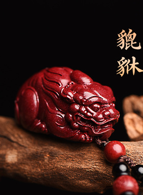 貔貅钥匙扣朱砂官方旗舰店