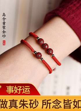 朱砂六字真言手绳官方旗舰店