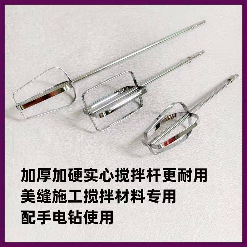 环氧彩砂填缝勾缝剂搅拌材料搅拌杆手电钻通用型油漆腻子粉搅拌器,淘宝优惠券,粉丝福利购,淘宝优惠卷