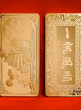 仿真铜镀金样品金条宽版一帆风顺