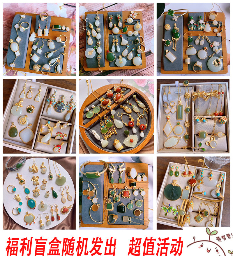 Lucky blind box antique jewelry lucky bag jewelry set