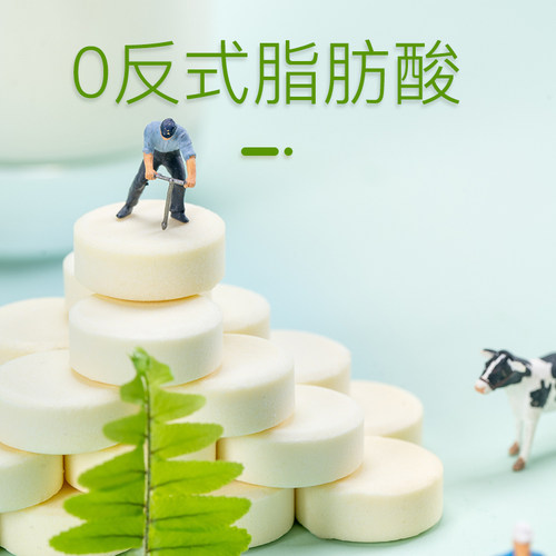 牧诺酸奶味牛奶片内蒙古羊奶贝干吃奶贝儿童零食128g - 图1