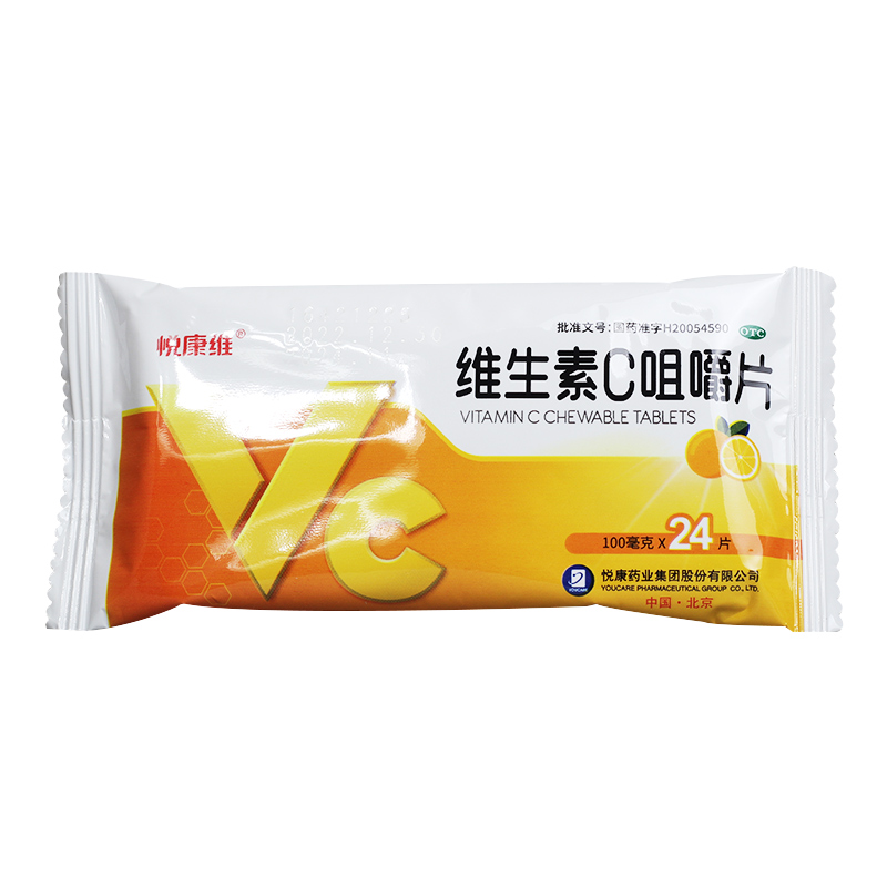 悦康维 维生素C咀嚼片 100mg*48片 非保健品补充VC提高免疫力 - 图1