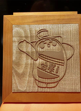 手工拓印模具雕版定制木版画拓片