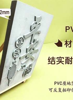 铜板画工具印刷拓印材料铜拓模板