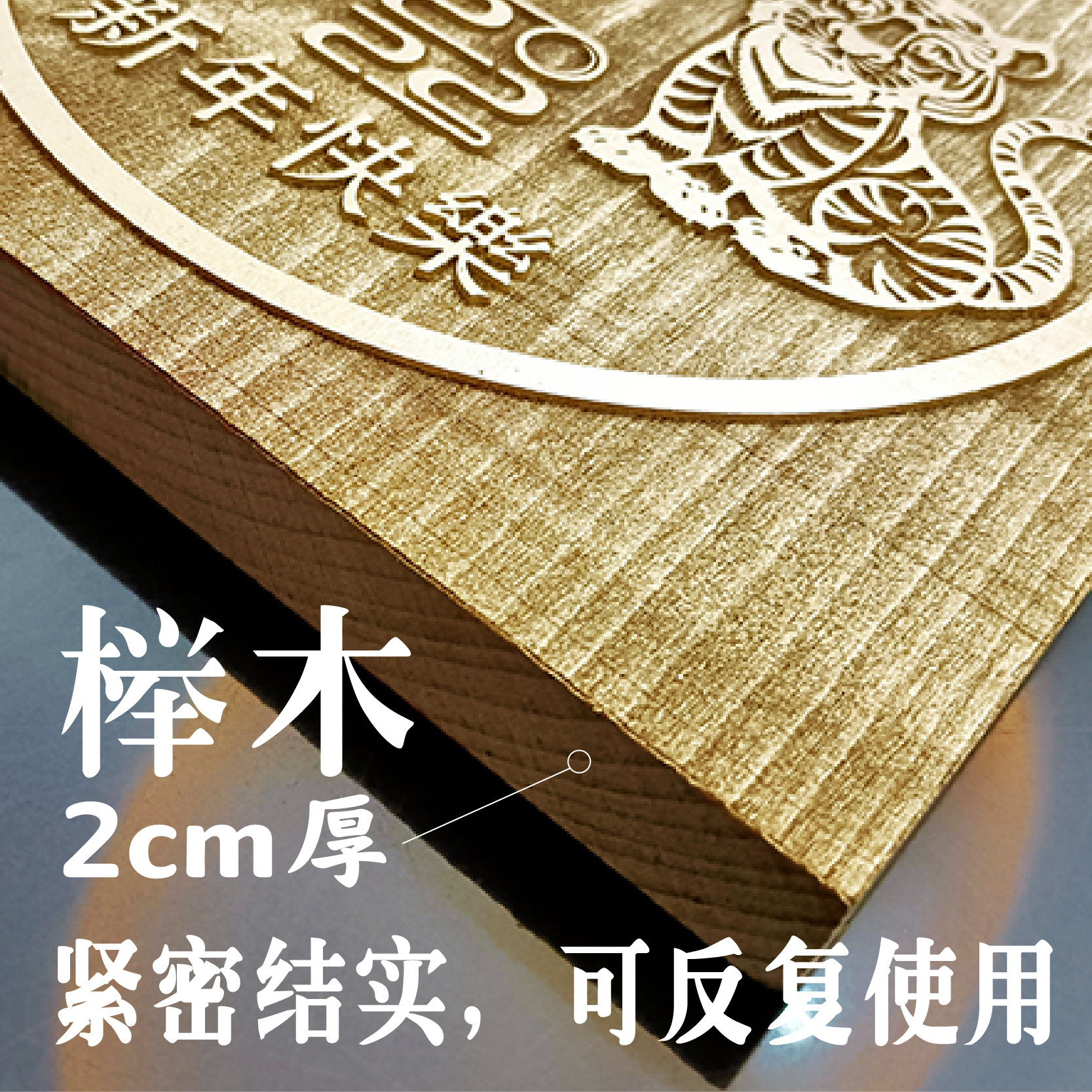 福字拓印模具木版画刻版拓片体验拓印非遗研学手工DIY材料包工具,淘宝优惠券,粉丝福利购,淘宝优惠卷