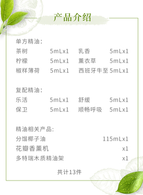 多特瑞1310首购套装精油家庭薰衣草柠檬薄荷护肤按摩香薰面部护肤