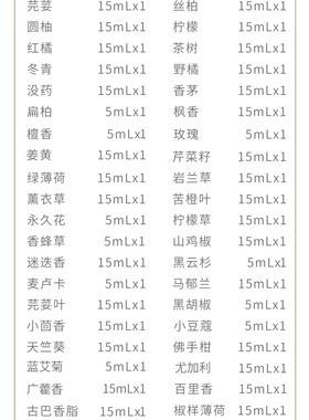美国官网正品香薰单方复方精油全精油首购套装