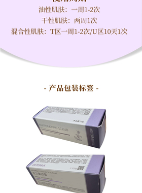 多特瑞精油活力磨砂膏70g