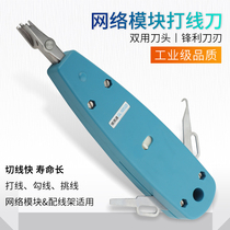 Wei Yingtong GL-5051D Card pick up knife network clamping tool double-card wire cutter card wire knife module pressure line tool telecommunication card knife