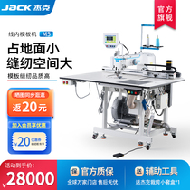 (Official Flagship Giant straight for) Jack M5 Line Internal model Plate Machine Full Automatic Intelligence