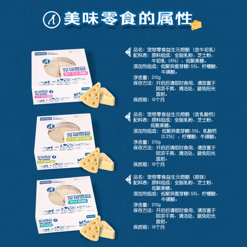 猫咪奶酪熔酪块狗狗零食芝士布丁宠物冻干奶酪棒牛乳高蛋白 - 图1