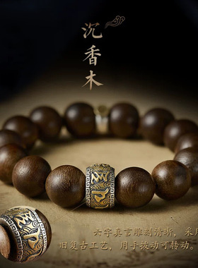 沉香木手串男女款文玩佛珠盘玩本命佛本命年手链护身手把件礼物