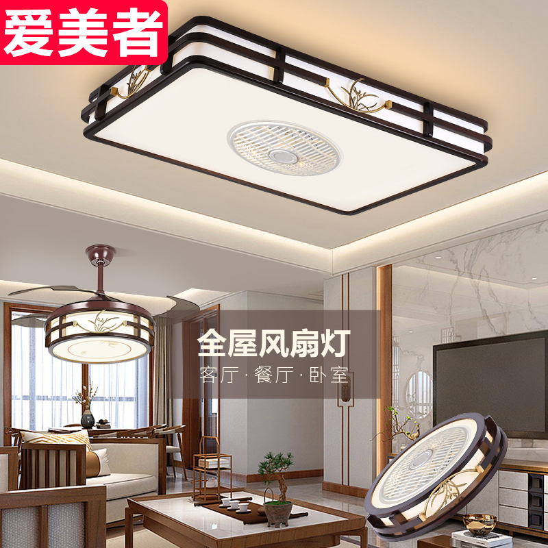 新中式实木客厅吸顶灯带风扇灯一体家用餐厅卧室大厅灯古典中国风 - 图0