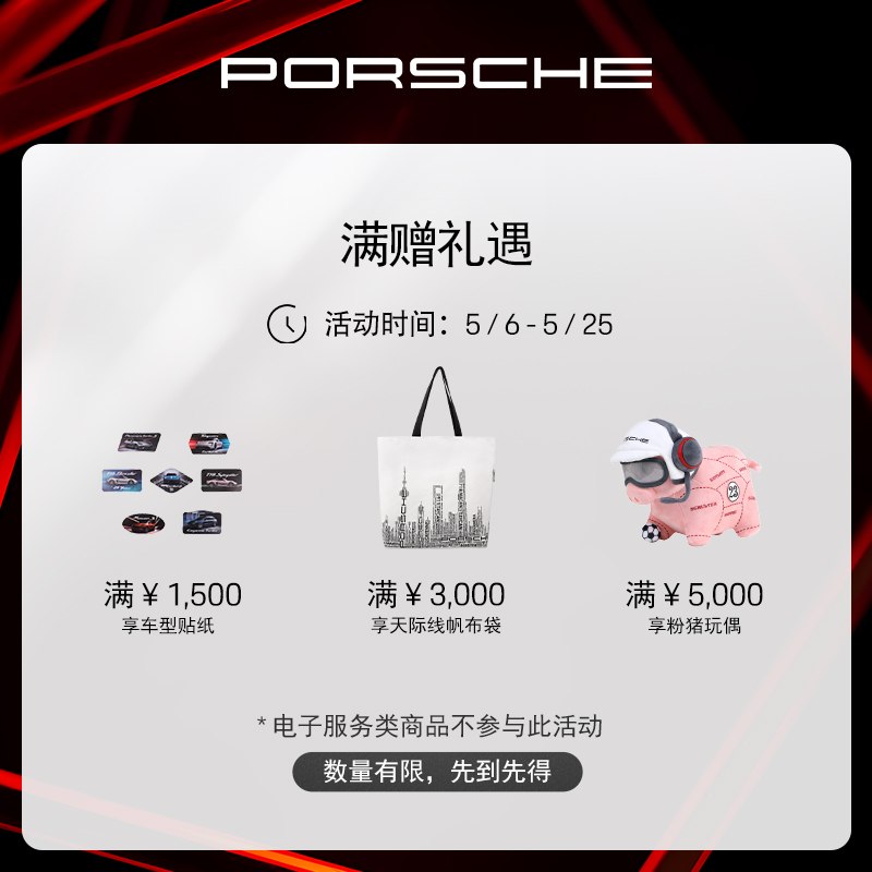 【官方正品】Porsche 保时捷 917 萨尔兹堡系列 泰迪熊 玩具 - 图3