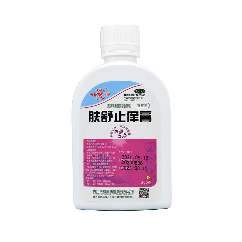 套餐惠】玉龙200g肤舒止痒膏 良健大药房抗菌消炎