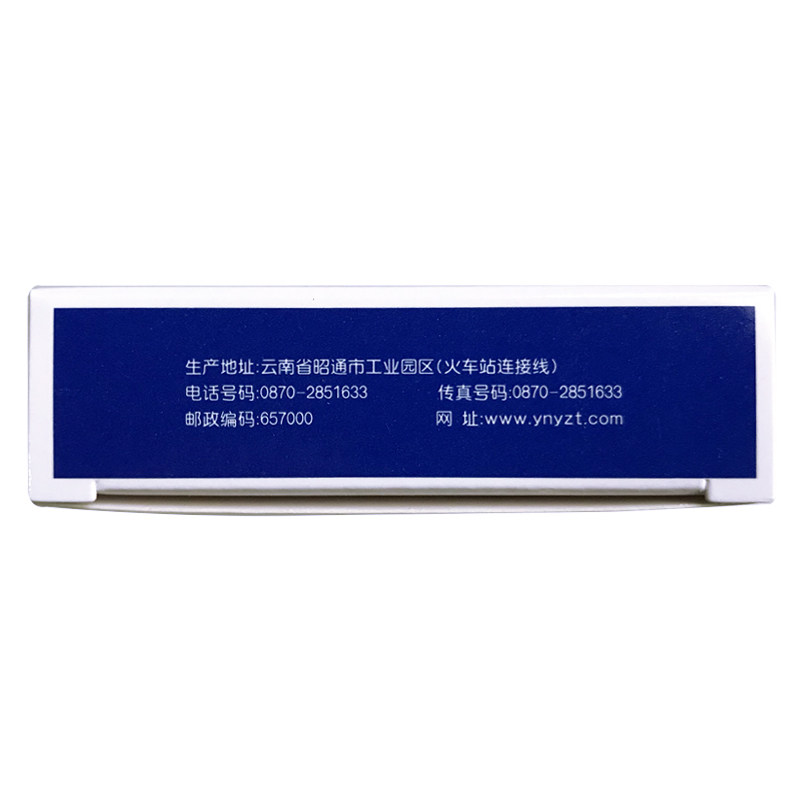 永孜堂天麻醒脑0.4 g*24粒/盒胶囊 良健大药房安神补脑