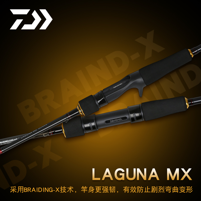 DAIWA达亿瓦拉古娜LAGUNA MX直柄枪柄路亚竿微物马口远投翘嘴鱼竿-图0