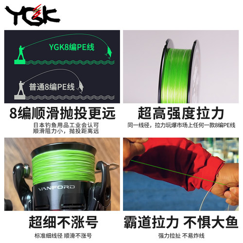 日本进口ygk钓鱼x8pe线正品8编大力马鱼线主线yjk路亚线官方新款 - 图1