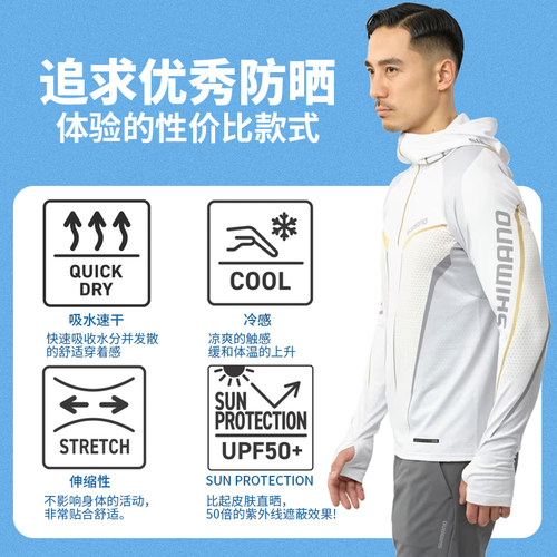 SHIMANO禧玛诺防晒服2025新款防晒衣男款钓鱼服专用速干矶钓路亚 - 图0