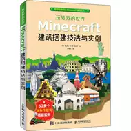 Minecraft建筑设计 新人首单立减十元 21年7月 淘宝海外