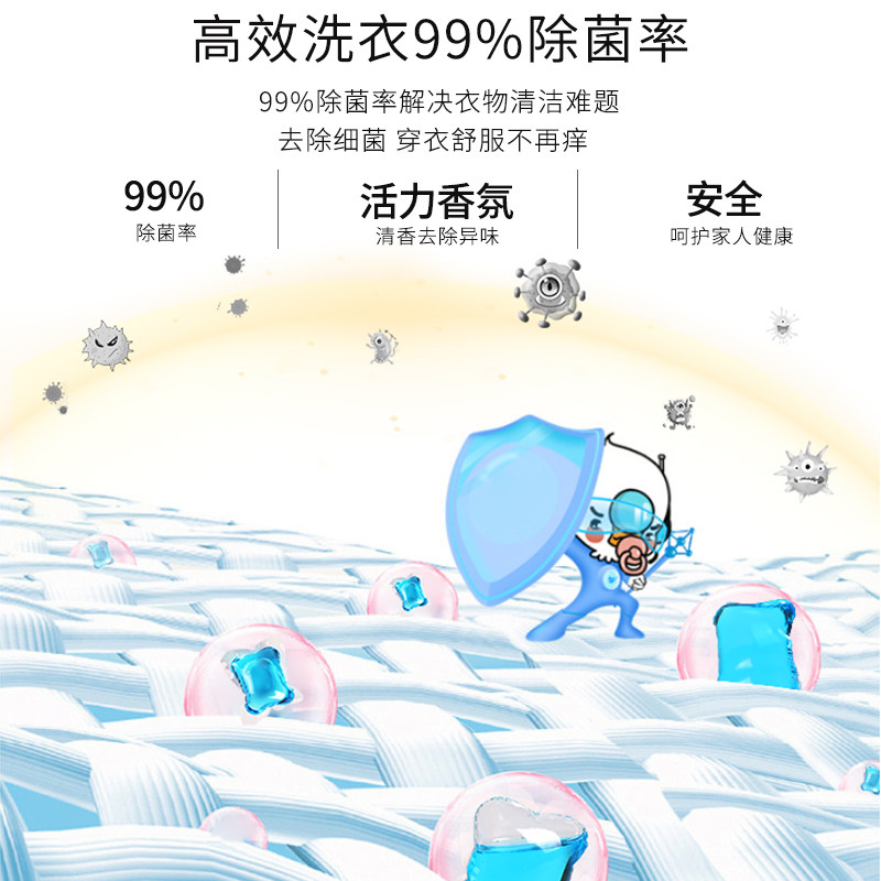 洗衣凝珠机洗持久留香水味3洗衣液 好太太仁闻常规洗衣液