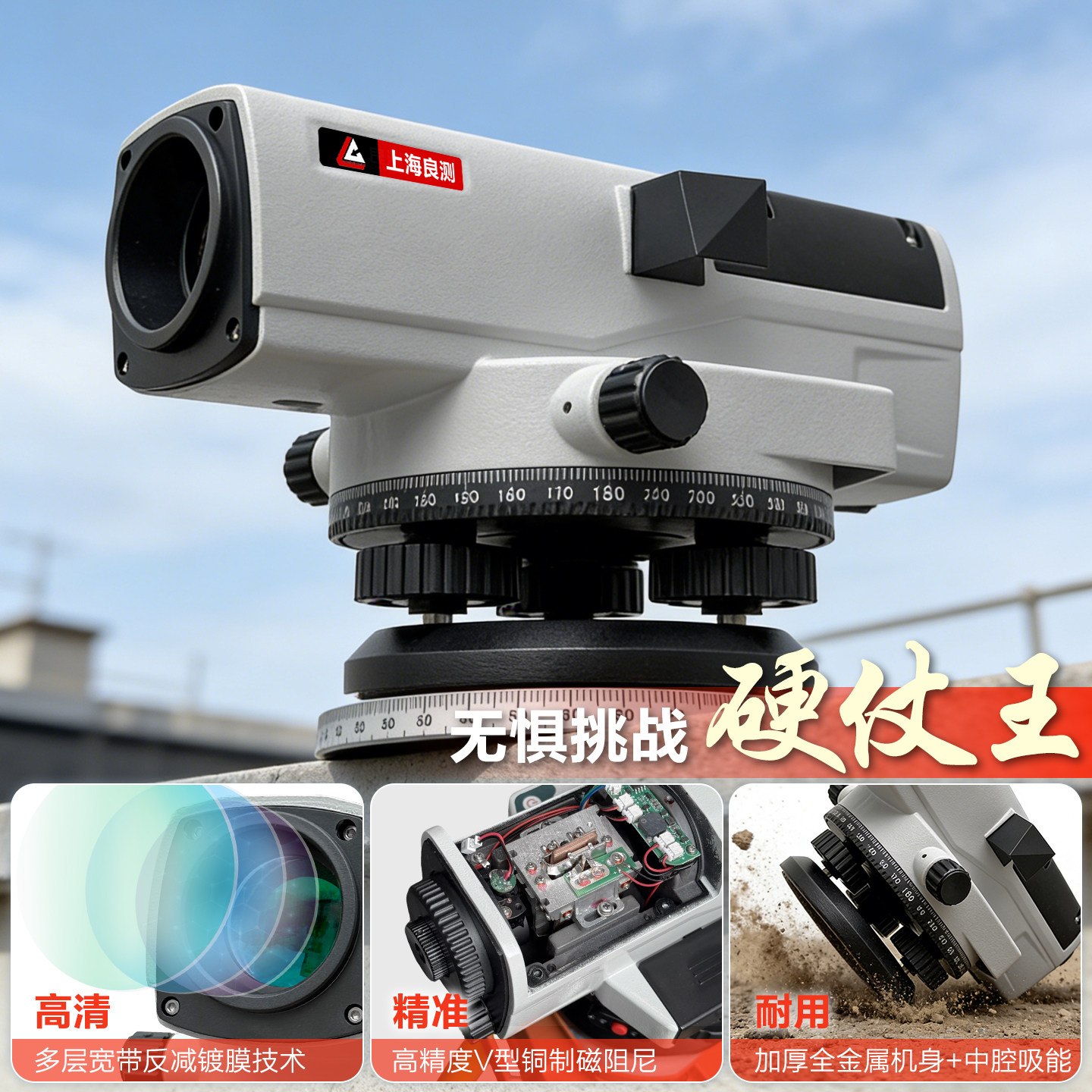 水准仪全套高精度户外工程标高测量激光水平仪器自动安平建筑测绘,淘宝优惠券,粉丝福利购,淘宝优惠卷