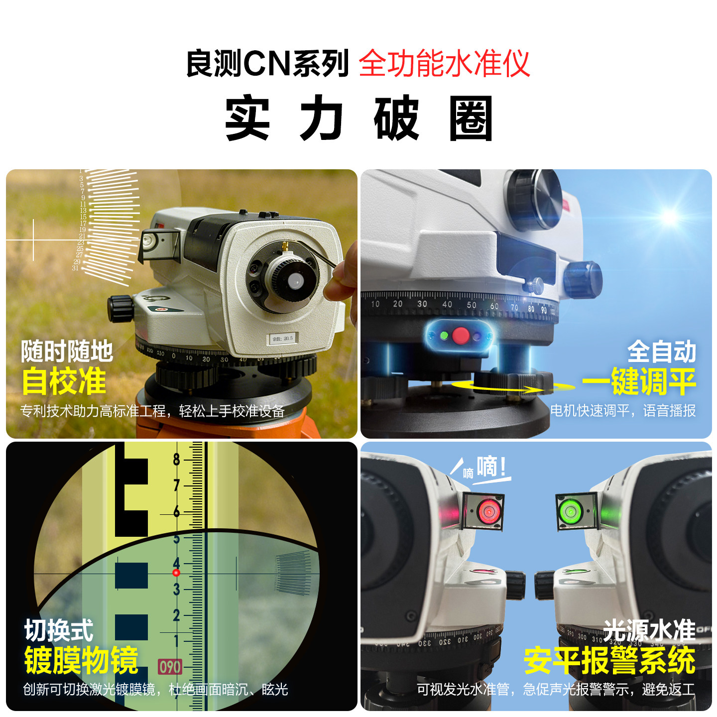 水准仪全套高精度户外工程标高测量激光水平仪器自动安平建筑测绘,淘宝优惠券,粉丝福利购,淘宝优惠卷