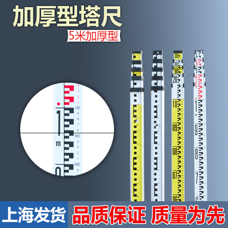 5米水准仪加厚铝合金塔尺5M方形塔尺扣标杆双面圆形卡扣7米超高塔 - 图0