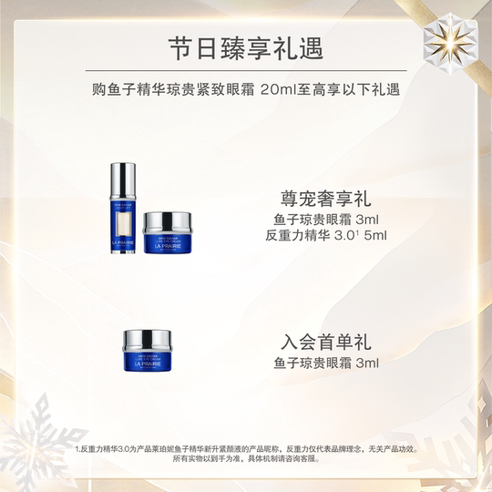 Die La Prairie Caviar Essence Qionggui Augencreme nährt, festigt, hellt Linien auf und wirkt gegen Falten