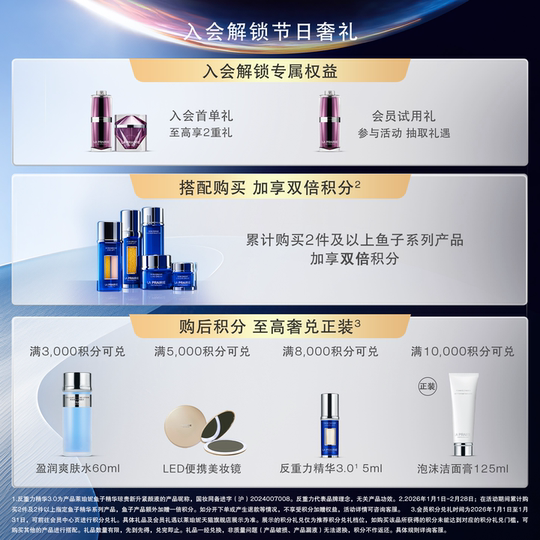 【新年礼物】莱珀妮鱼子精华琼贵新升紧颜液 紧致莹润抗皱