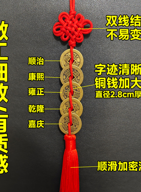 黄铜五帝钱挂件入户门对门口加厚