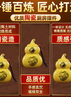 陶瓷罐避火龙瓶子厨房在西北角