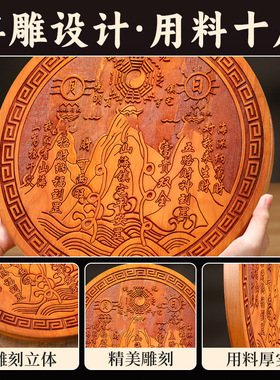 真桃木山海镇化解八卦镜木雕挂件