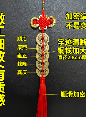 黄铜五帝钱挂件入户门对门口加厚