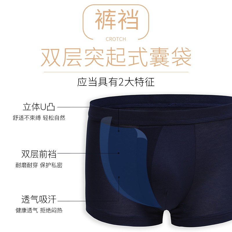 男士内裤男平角冰丝感透气四角底裤青年学生初中生大码潮流短裤头,淘宝优惠券,粉丝福利购,淘宝优惠卷