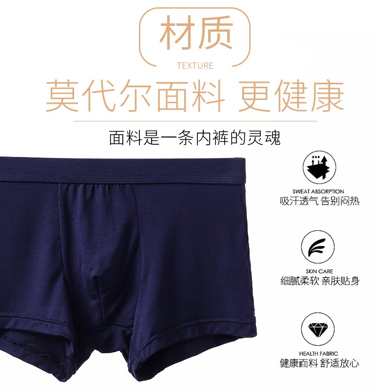 男士内裤男平角冰丝感透气四角底裤青年学生初中生大码潮流短裤头,淘宝优惠券,粉丝福利购,淘宝优惠卷