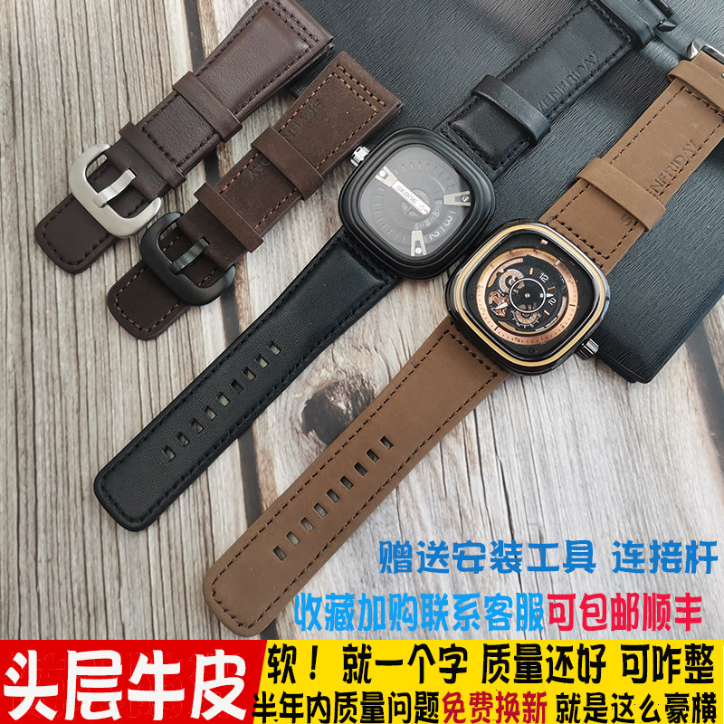适配7七个星期五手表真皮男表带 贝亚特配件