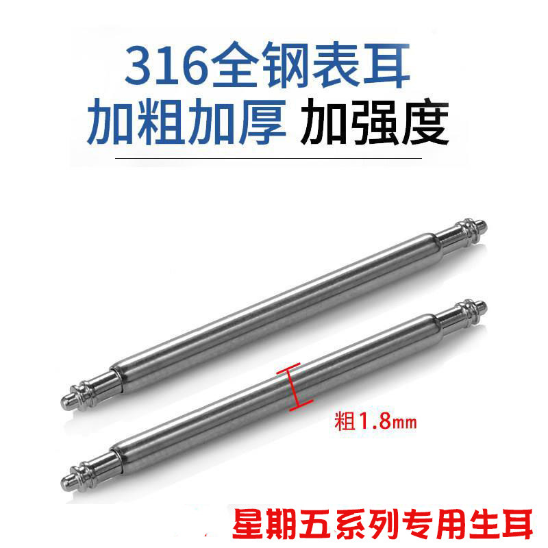 适配7七个星期五手表真皮男表带 贝亚特配件