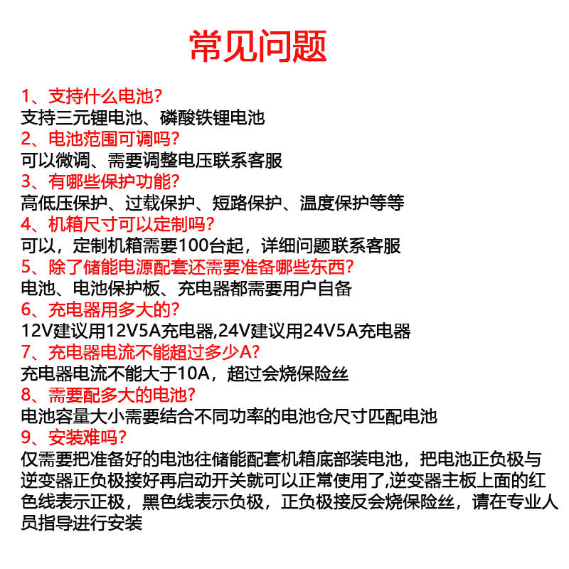 纯正弦波逆变器主板12V24V转110V500W锂电池户外储能移动电源配套 - 图3