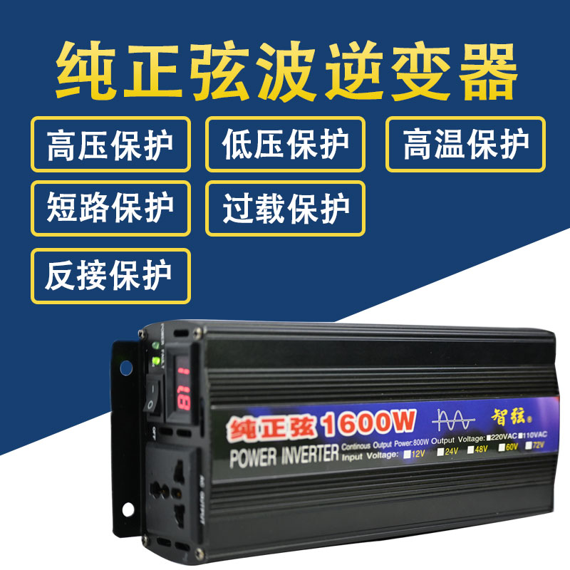 纯正弦波逆变转换器12V24V48V60V转220V大功率电动车载逆变变器噐-图3