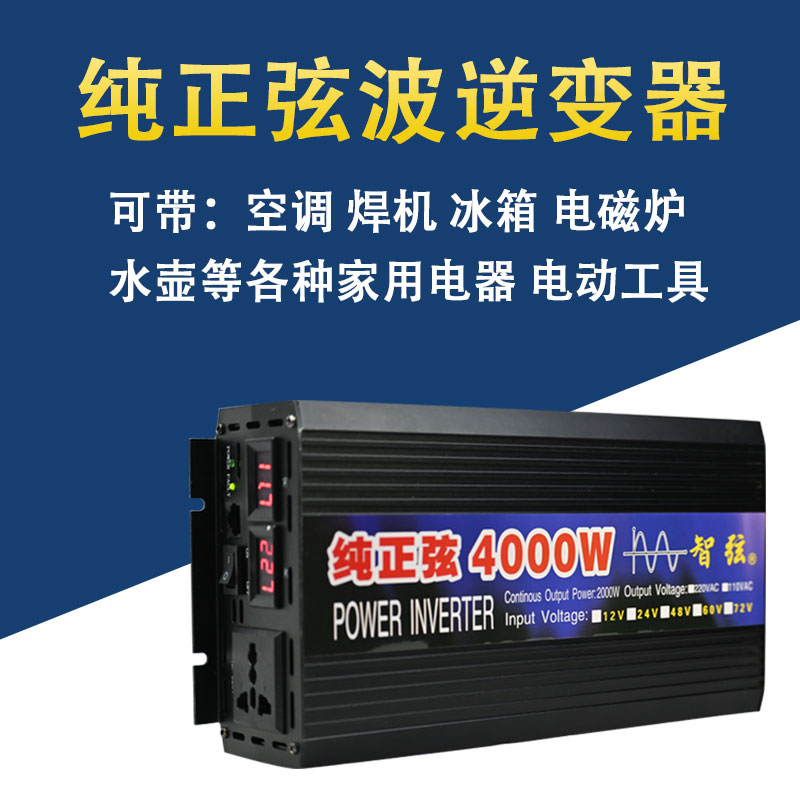 纯正弦波逆变转换器12V24V48V60V转220V大功率电动车载逆变变器噐