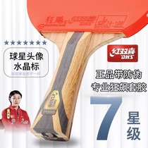 Red Biking Table Tennis Racket Professional Class Five-star Six-star Ping-pong Ball Crossbeat Seven Stars Eight-star Nine Stars Solo