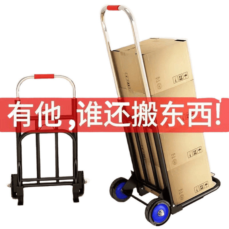 手拉车折叠搬运家用拖车买菜购物拉货手推车便携行李小拉杆车,淘宝优惠券,粉丝福利购,淘宝优惠卷